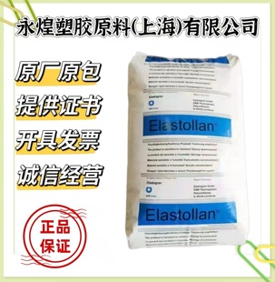 TPU 德国巴斯夫 E1254D13U 抗菌 耐水解 耐磨 弹性体塑胶原料粒子