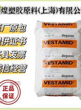 PA12 德国赢创德固赛 L2140 BK 阀体气压表各种透明容器 灯罩黑色