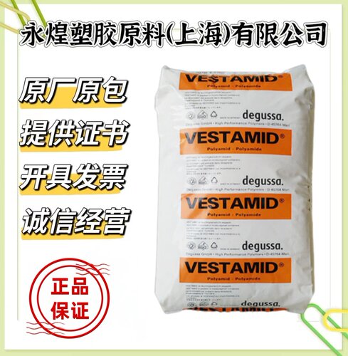 PA12 德国赢创德固赛 E47-S3 光稳定 嵌段共聚物低密度高弹性原料