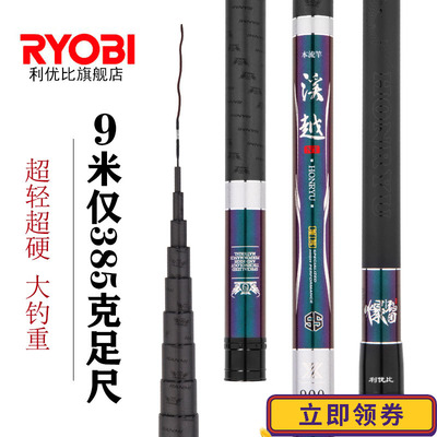 利优比溪越10米溪流竿足尺12米长杆碳素超轻超硬手杆钓鱼竿鲤竿