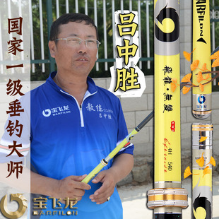 竞技比赛休闲调台钓鱼竿 4H28调 宝飞龙清仓特价 全新处理飞龙无双