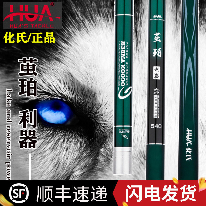 化氏官方正品化氏茧珀利器