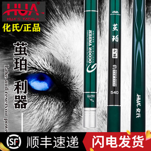 化氏官方正品化氏茧珀利器