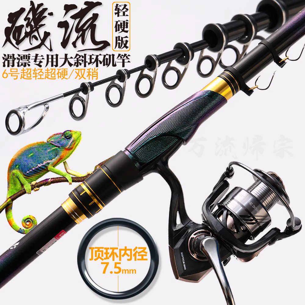 万流归宗矶流矶钓竿手海两用长节大导环滑漂专用矶杆碳素超硬超轻