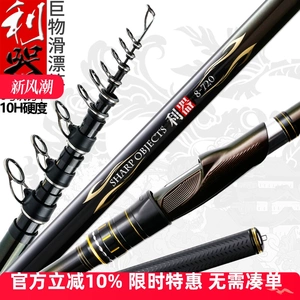 万流归宗矶钓竿矶杆远投滑漂8#利器斜环官方正品超大导环超硬超轻