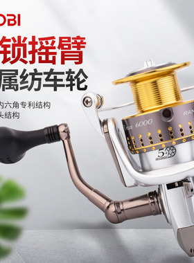 利优比 金属纺车轮远投海钓防海水路亚渔轮海羽3000/5000/8000型