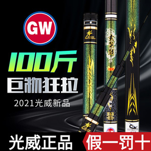 正品光威鱼竿玄策戟碳素大物杆5.4米黑坑超硬28调鲟鱼战青巨物竿