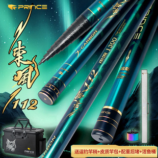 普锐斯旗舰店 东风112 超硬19调超挺直鲫鱼草洞重障逗钓炮竿长竿