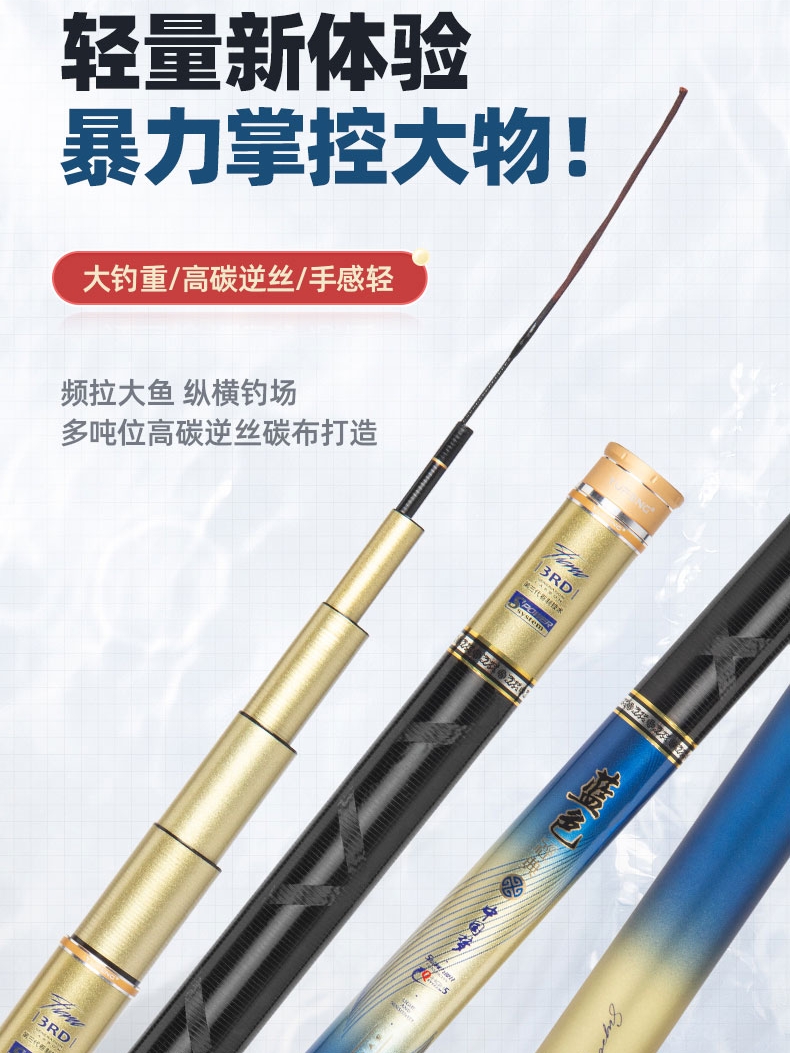 裕峰蓝色经典轻量大物野钓湖库超硬19调青草鲢鳙鲤大物台钓鱼竿