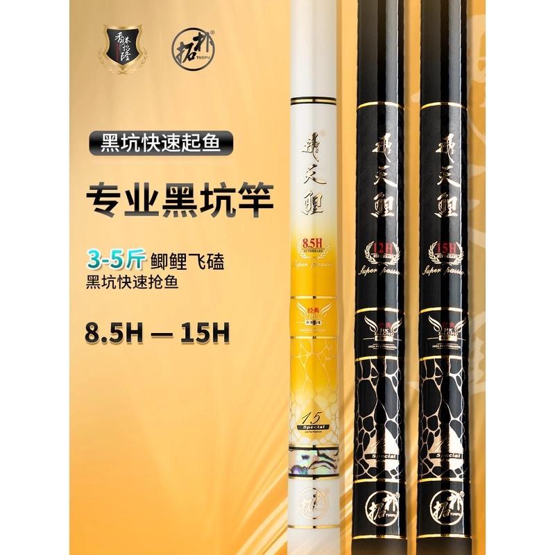 香港怡隆飞天鲤8.5H12H15H黑坑专用飞抄飞磕竞技比赛高碳台钓鱼竿