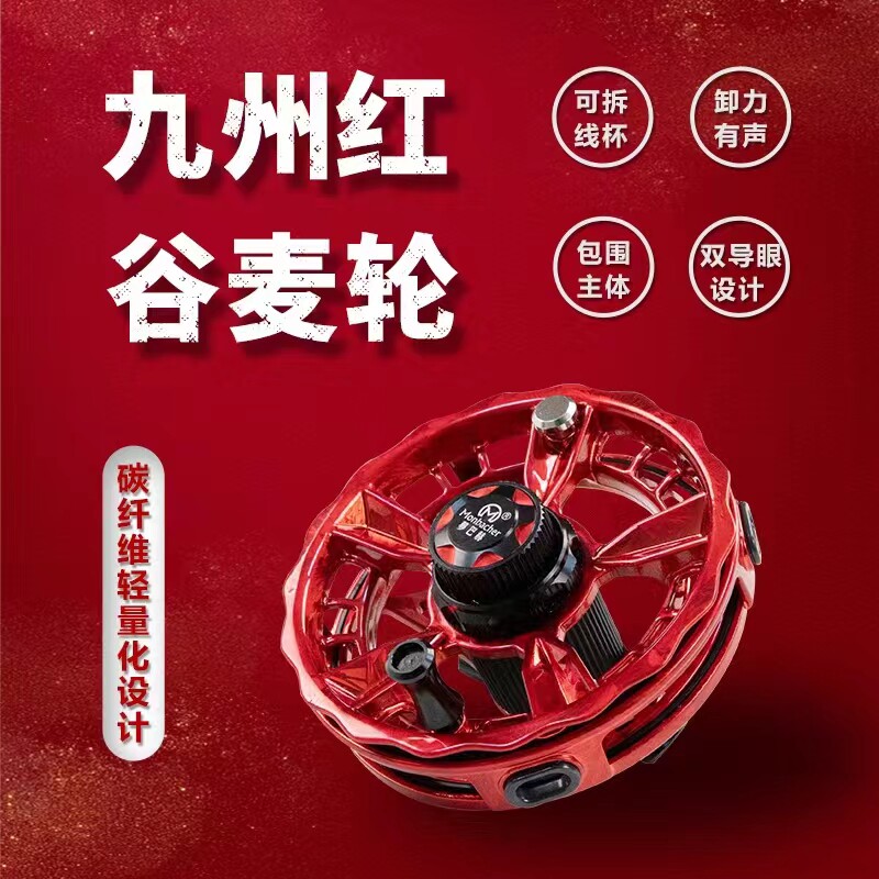 梦巴赫九州红全包围碳纤维谷麦轮风火轮手拨轮前打竿专用轮钓鱼轮图片