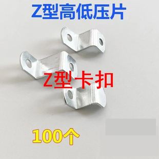 z型卡扣z字形角码z字形支架z字型固定件家具配件银Z型弓型包角铁L