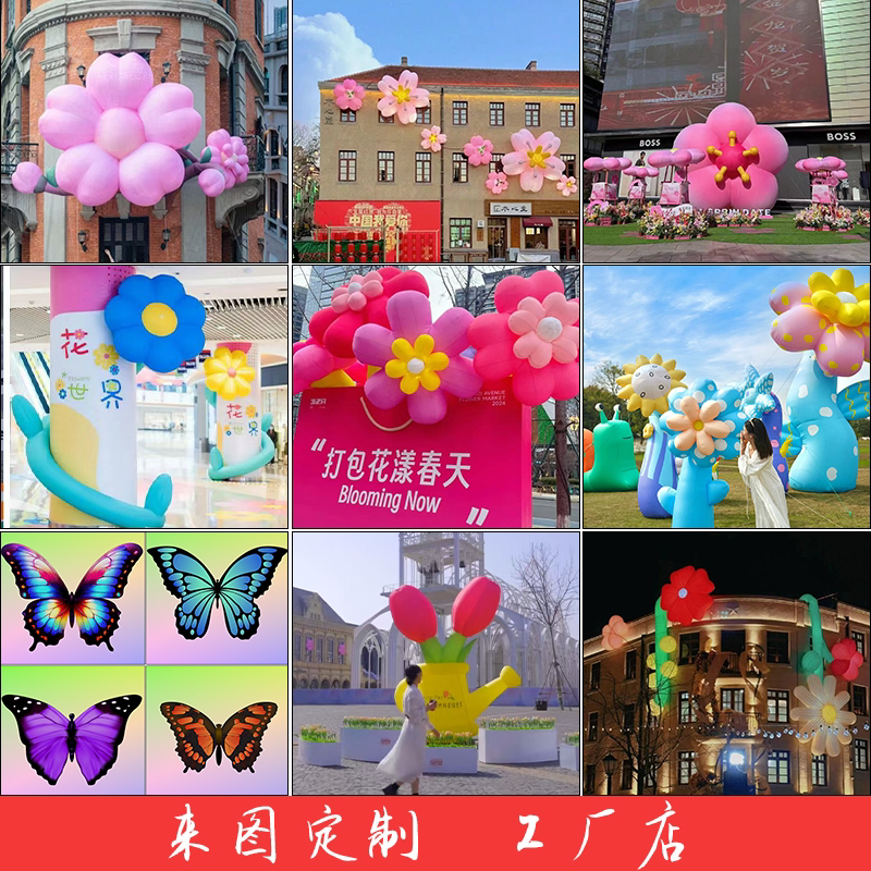 咔布充气花朵气模定制发光悬挂图片