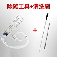 Инструмент удаления углерода+углеродная щетка