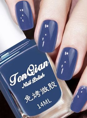 雾霾蓝色指甲油免烤快干防水持久不可剥脚趾显白套装美甲组合家用
