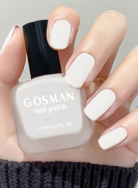 磨砂哑光白色指甲油免烤快干持久防水不可撕拉显白秋冬色系美甲油