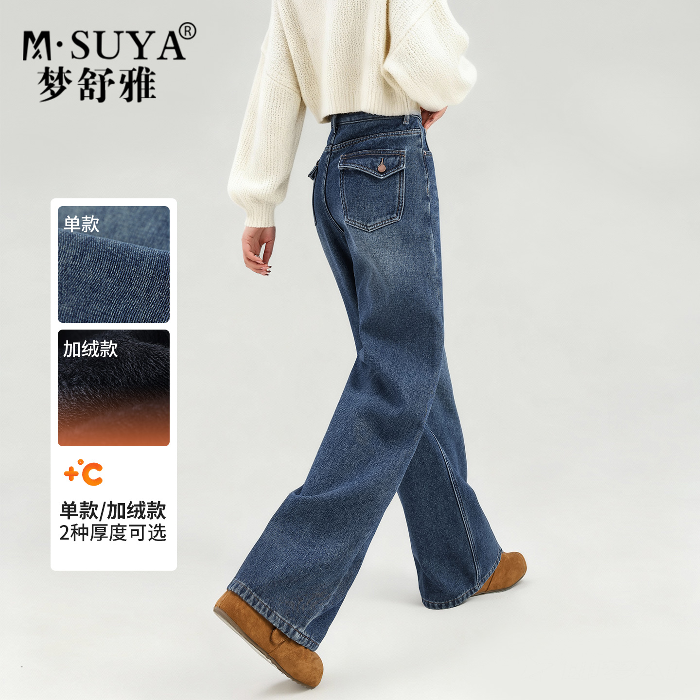 梦舒雅加绒牛仔宽松直筒阔腿裤