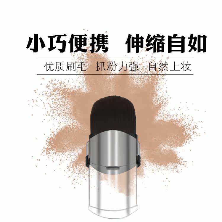 化妆刷正品单支迷你粉底刷伸缩定妆刷便携湿粉刷无痕户外补妆刷子