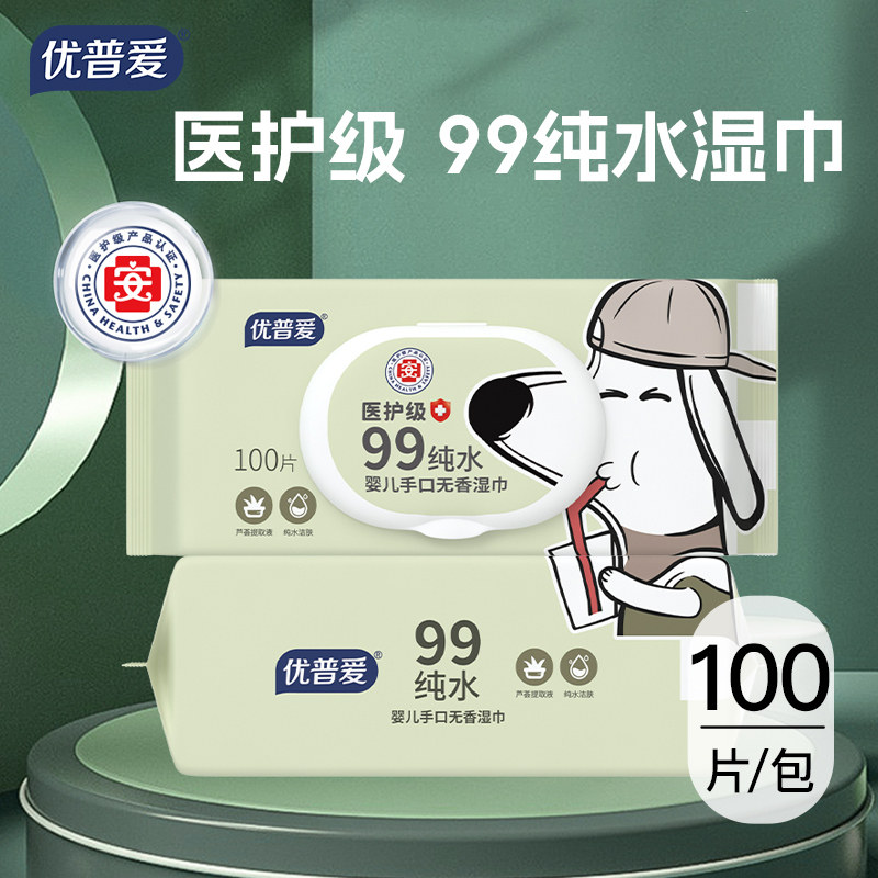 优普爱婴儿手口湿巾宝宝专用99纯水医护级大包100片无香湿纸巾