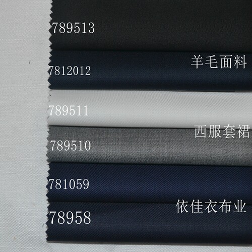 高支纱羊毛西服职业装布料新品