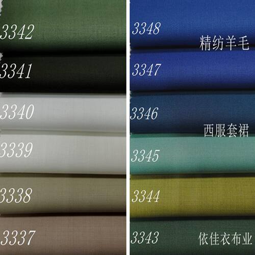 高端彩色抗皱精纺羊毛服装面料春秋西服小外套裤子马甲职业装布料 - 封面