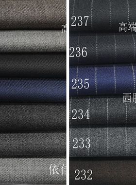 高端灰色深蓝纯色条纹羊毛服装面料秋冬西服套装裤子马甲风衣布料