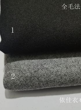 进口黑色浅灰全毛薄呢法兰绒服装面料秋冬外套裤子套装裙马甲布料