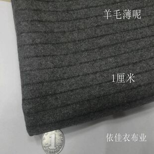新品灰色条纹羊毛薄呢服装面料秋冬西服靴裤子小外套马甲西服面料