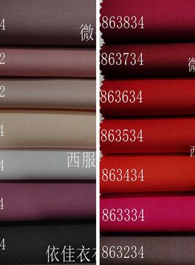 新品微弹力抗皱暗红白色服装面料春秋套裙裤子西服职业装工装布料