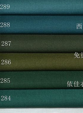厂家直销墨绿邮电绿军绿色免烫服装面料套装西服外套裤子马甲布料