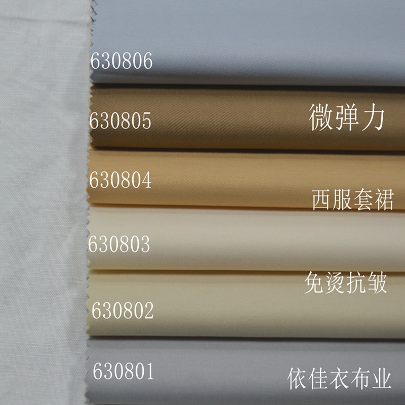 新品米色天蓝微弹力套裙服装面料