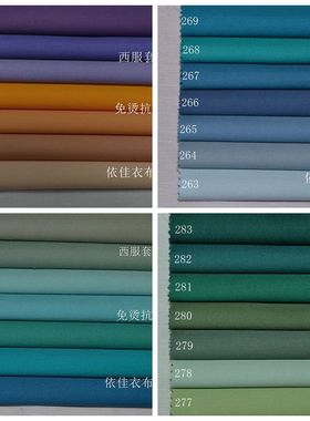 免烫绿色组服装面料春秋外套西服西裤套裙马甲工作服舞台装布料