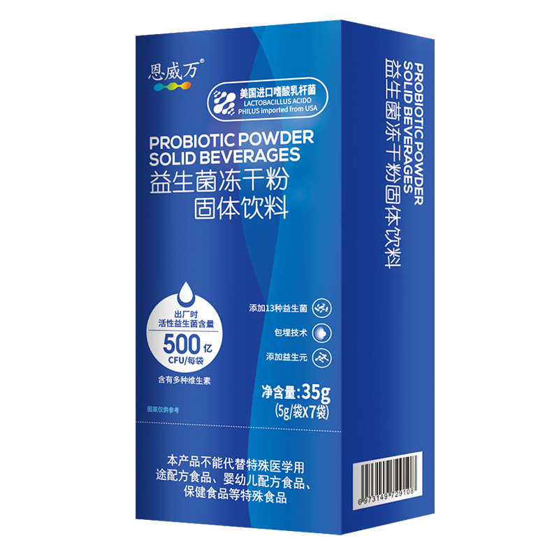 恩威万益生菌冻干粉固体饮料35g高活性500亿益生菌