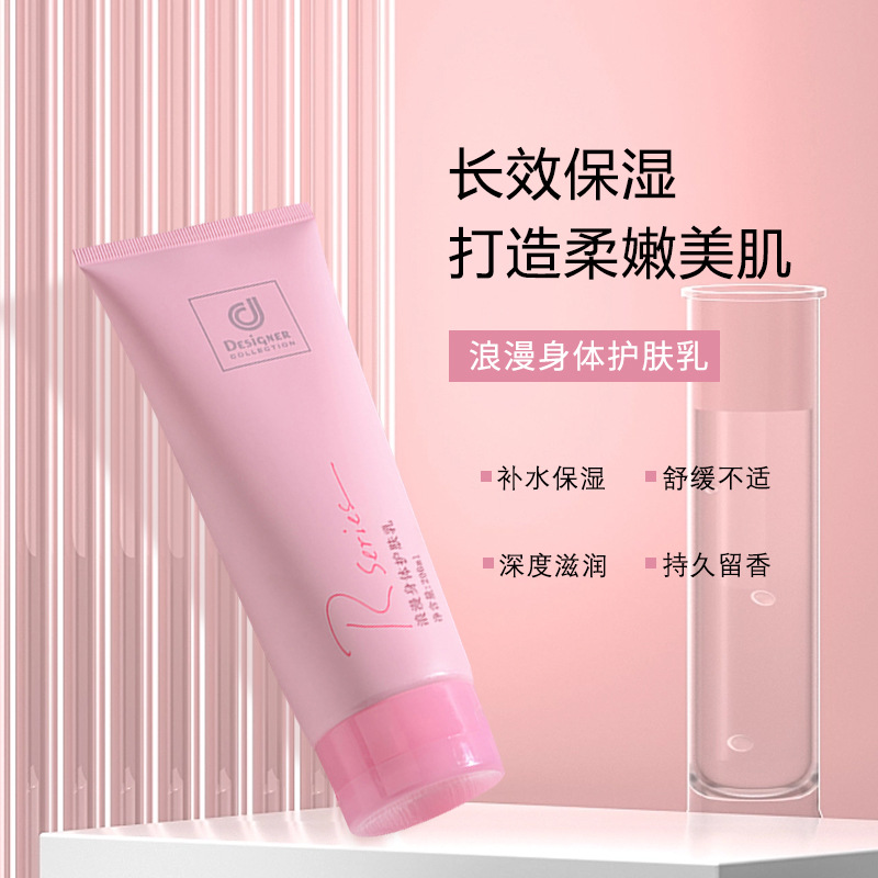 Desiqner collection浪漫身体护肤乳保湿滋润香体持久 200ml