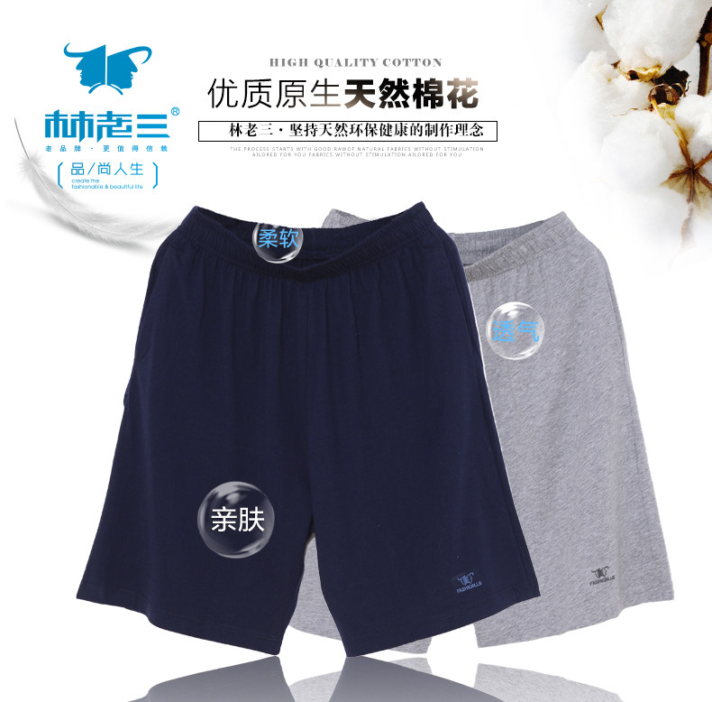 Lin youngest man pure cotton leisure time shorts summer Beach pants Add fertilizer motion Big pants Thin section Home Five point pantsin the Lingerie/Men's underwear/Tracksuit , Sling/Vest/T Shirt  category - from Buy2taobao.com to provide professional Taobao agent buy service