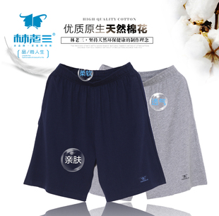 林老三男士纯棉休闲短裤夏季沙滩裤加肥运动大裤衩薄款居家五分裤