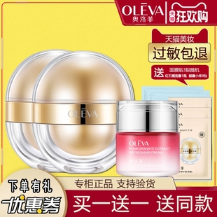 奥洛菲金润早晚眼霜套组35g小金蛋保湿 紧致淡细纹眼袋抗皱正品