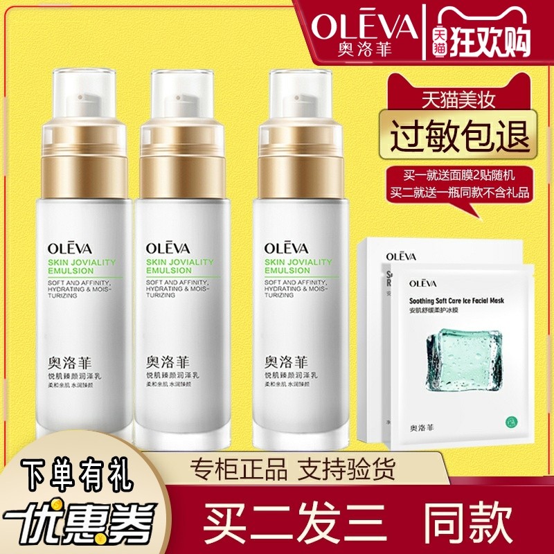 �ۻ��㣺��2��3������ü�����������ˮ��ʪ��Һ�����沿������ױƷŮ 135.03Ԫ��3��(��45.01Ԫ/��)