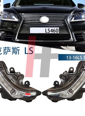 适用于2013-2016款雷克萨斯LS460L LS600HL前雾灯LED日行灯LS460