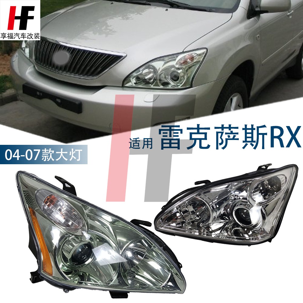 2004凌志RX330大灯后杠灯雾灯