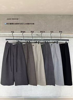 孤品清仓不退换【JUICE】韩系慵懒飘带毛呢休闲裤 250312# MXN