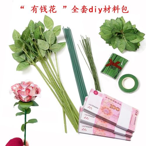 仿真花“有钱花”花束DIY材料包