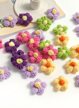 彩色针织毛线花泡芙花朵仿真花假花 diy手工空调管道包包发夹装饰
