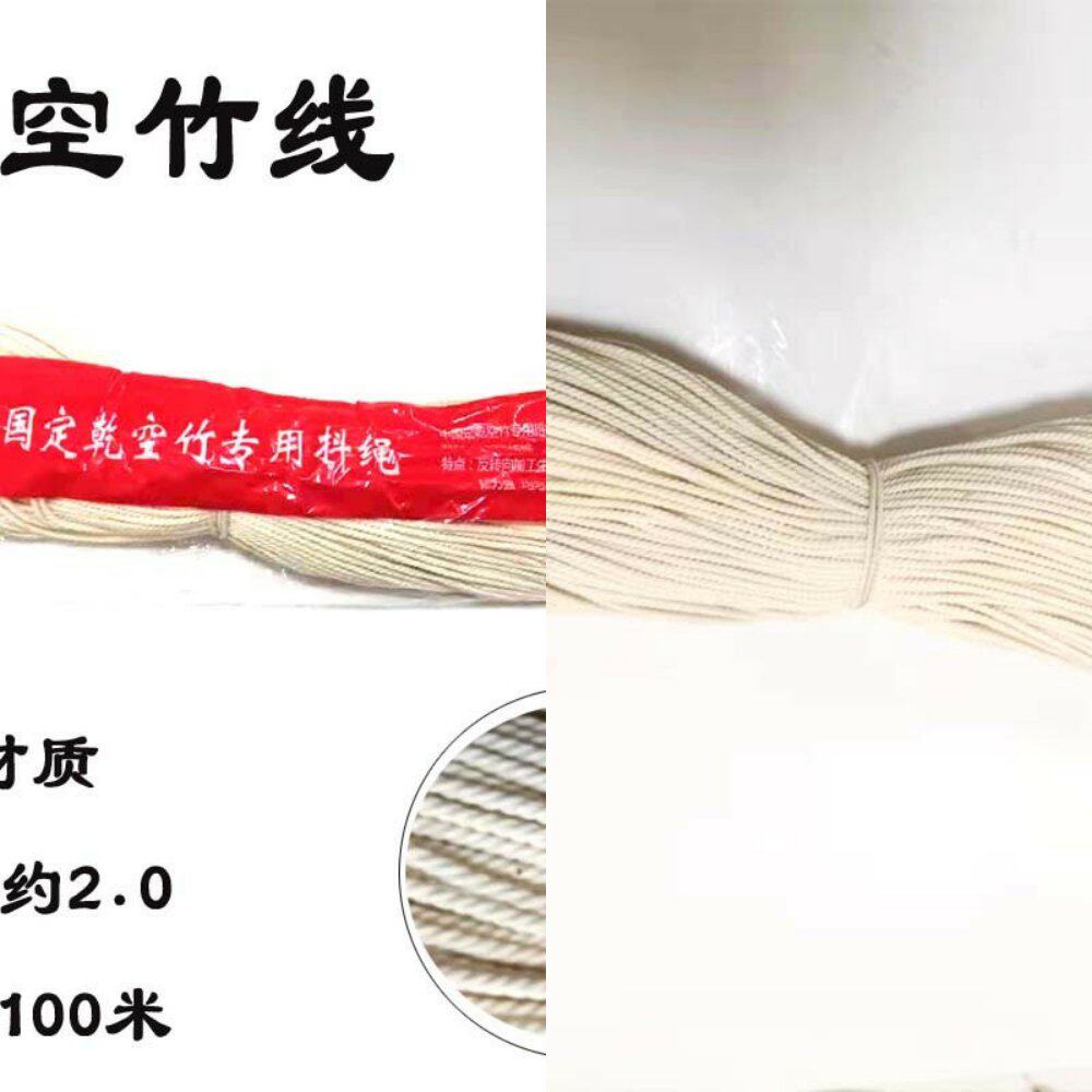 定乾空竹线三股棉纶线径约2.0单轮双轮扯铃通用长度约100米