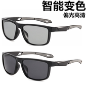 日夜变色墨镜男款 高级感户外运动偏光骑行眼镜男士 跑步骑车太阳镜