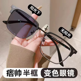 高级感痞帅半框开车墨镜骑车太阳镜可配度数 日夜变色近视眼镜男款