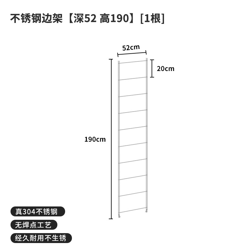 不锈钢边架追加/延长/配件/扩展配件/交叉杆/置物架/衣帽架/组合