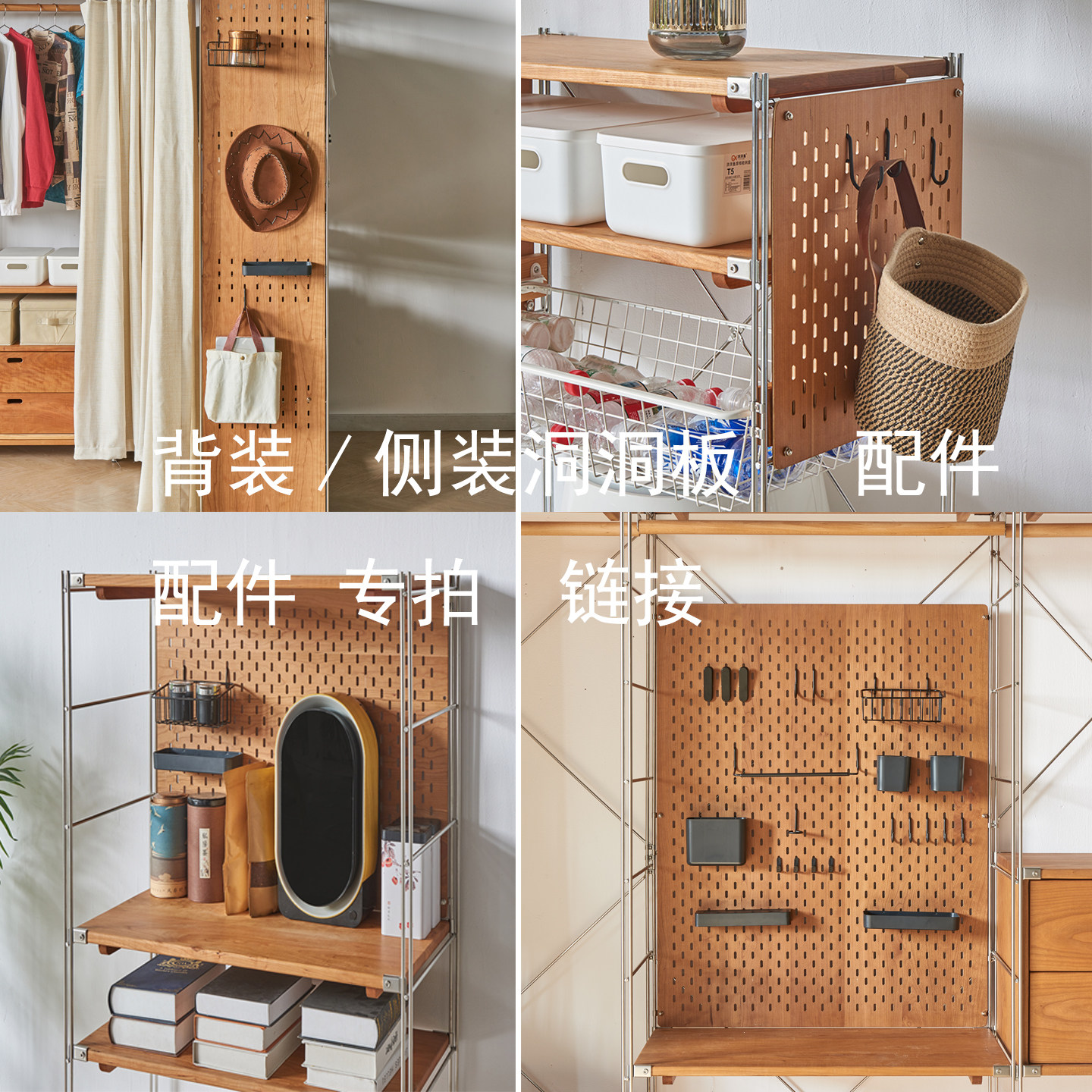 樱桃木背面侧面洞洞板图片