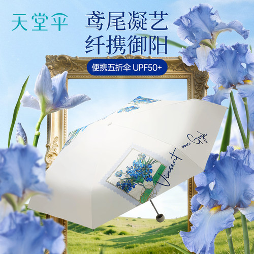 新品天堂伞巧便携折叠晴雨伞