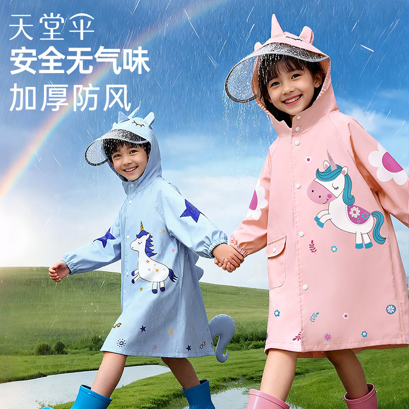 天堂安全遮书包儿童雨衣图片